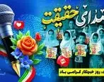 
همراهان رسانه‌ای، همکاران توسعه