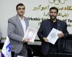 بانک صادرات ایران با همکاری دانشگاه صنعتی امیر کبیر «آکادمی بانکداری هوشمند» تأسیس می‌کند

