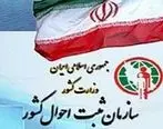 ۵ دلیل اصلی فوت ایرانیان چیست؟