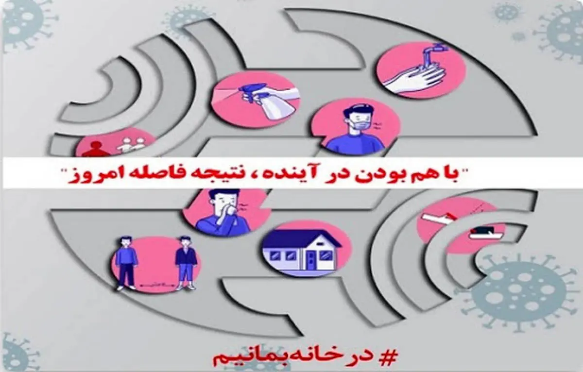 تمدید دورکاری و تغییر ساعت کاری در شرکت مخابرات ایران تا پایان مردادماه