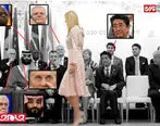 پرت کردن حواس رهبران جهان به سبک دختر ترامپ + عکس