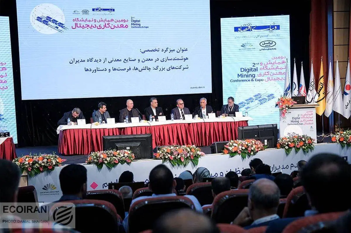دومین دوره همایش و نمایشگاه معدن‌کاری دیجیتال با حضور شرکت فولاد خوزستان آغاز به کار کرد