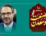 پیام مدیرعامل شرکت فولاد کاوه جنوب کیش به مناسبت روز ملی صنعت و معدن
