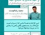 برپایی نخستین کارگاه 