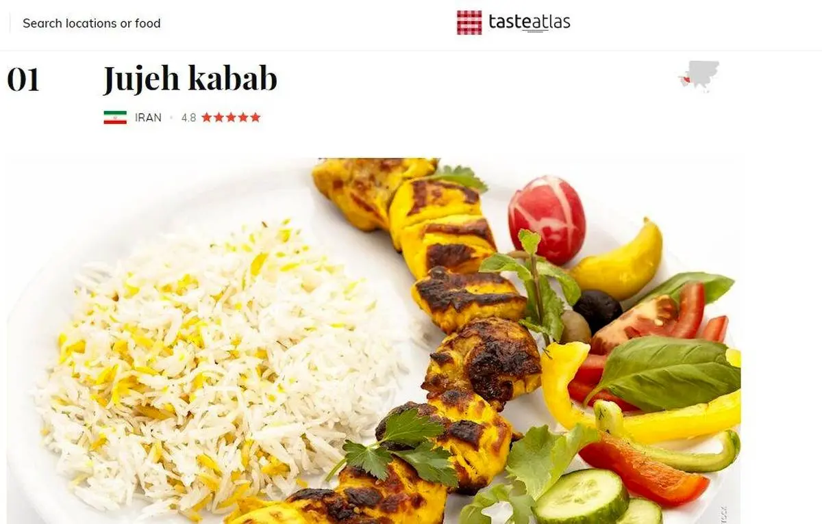 غذای خوشمزه ایرانی اول شد | برترین غذای جهان از ایران