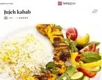 غذای خوشمزه ایرانی اول شد | برترین غذای جهان از ایران