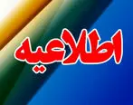تعطیلی مدارس | جزییات تعطیلی مدارس مشهد و خراسان رضوی یکشنبه 24دی 1402
