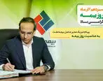 پیام تبریک دکتر دلفراز به مناسبت روز بیمه