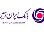 تعیین نرخ حق الوکاله بانک ایران زمین در سال ۱۴۰۰ 