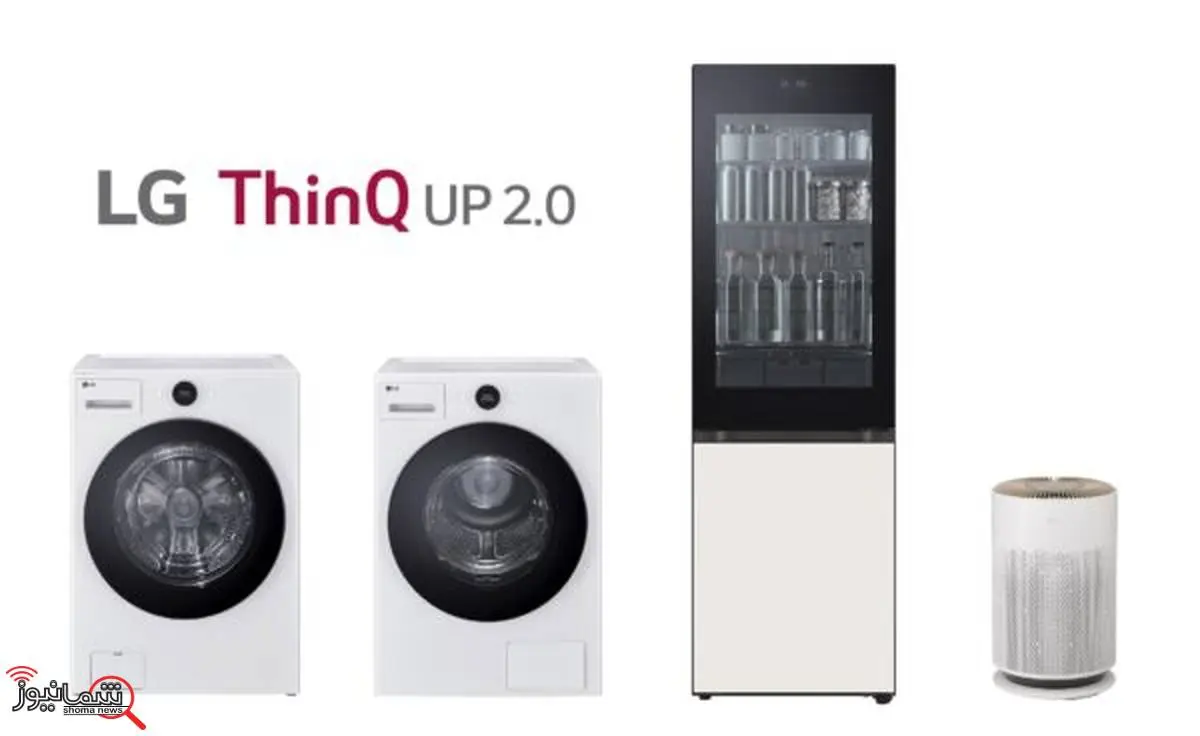 سرویس‌دهی و شخصی‌سازی لوازم خانگی ال‌جی توسط فناوری  THINQ UP 2.0 



