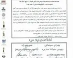 تغییر در هیئت مدیره ذوب آهن اصفهان