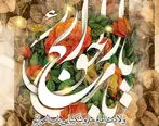 عکس نوشته تبریک ولادت امام موسی کاظم (ع) | متن  تبریک ولادت امام موسی کاظم (ع)
