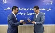 برگزاری آئین انعقاد تفاهم‌نامه خرید اعتباری بازنشستگان در بستر پلتفرم تارا