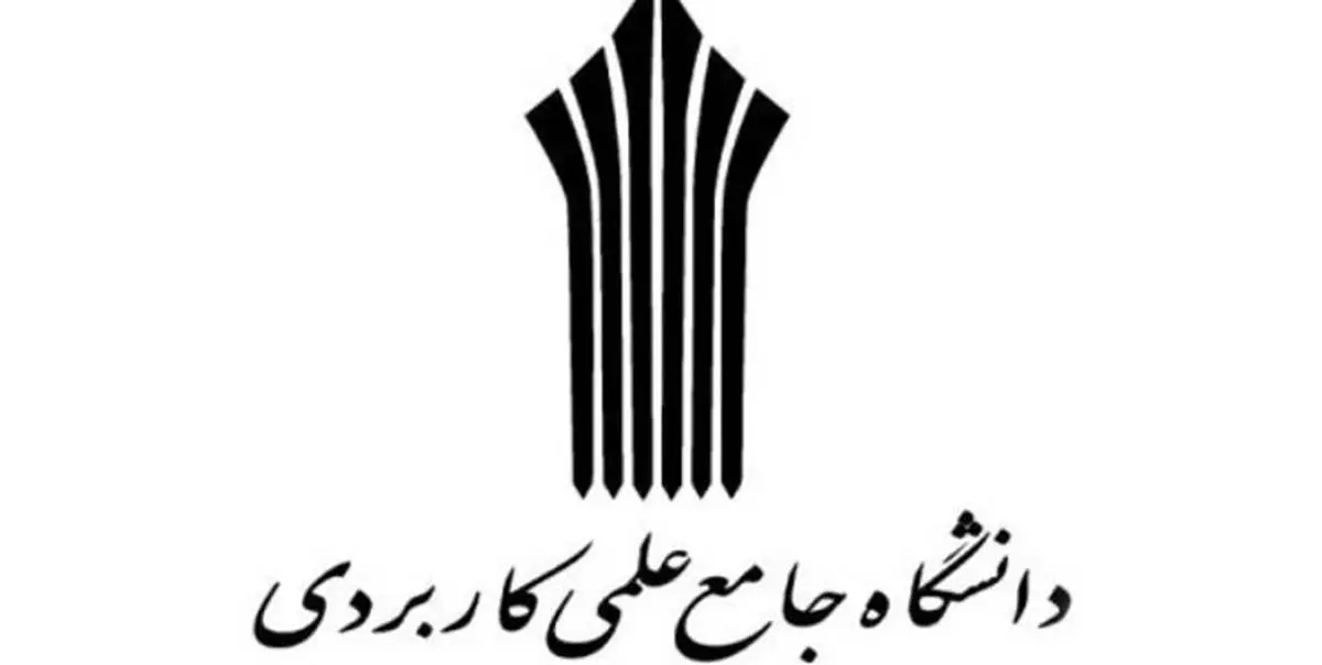 مراکز علمی‌کاربردی استان تهران دوشنبه تعطیل است