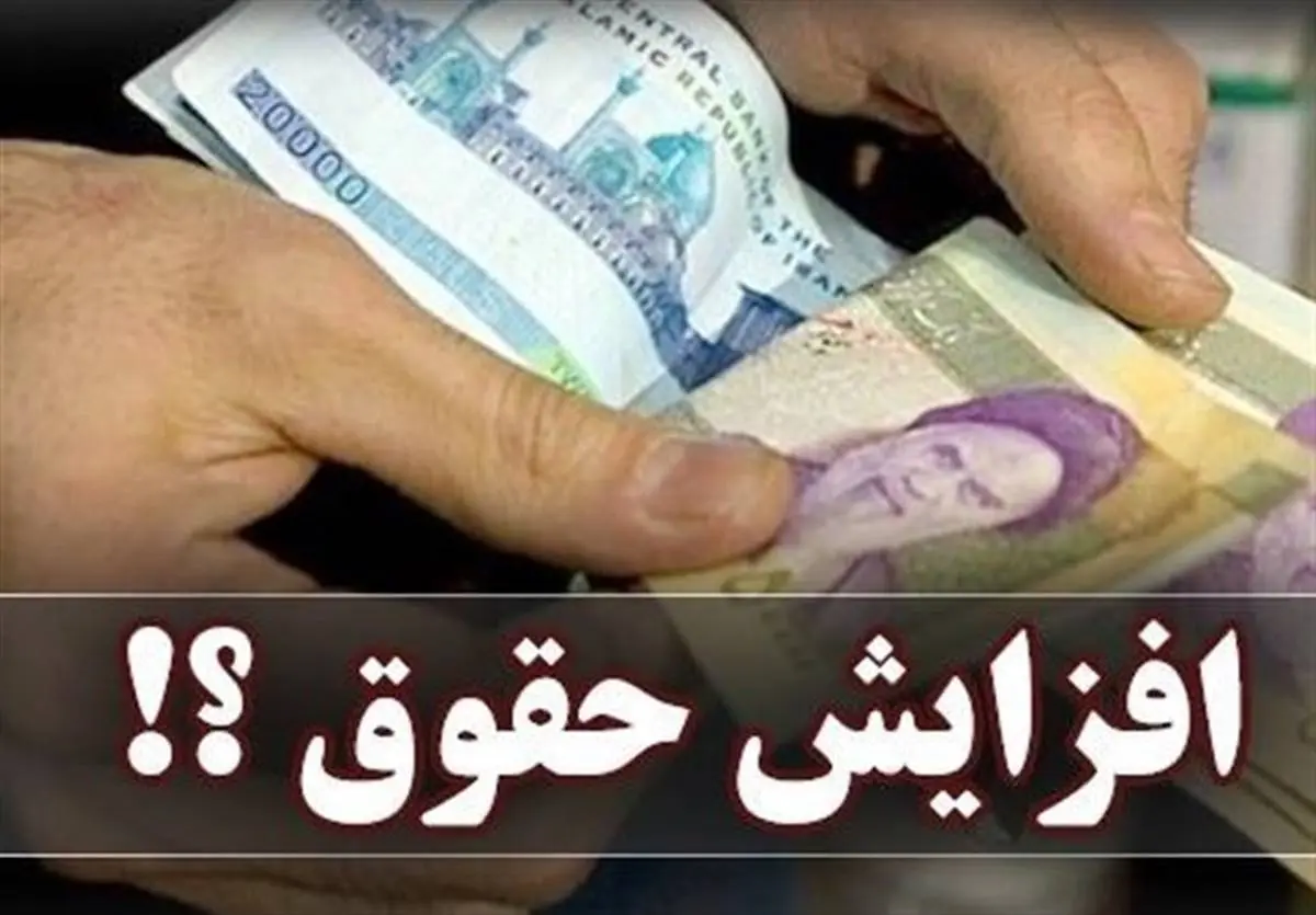 ترمیم حقوق کارکنان دولت در دستور کار | متن بیانیه ترمیم حقوق را بخوانید 