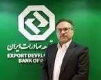تشریح راهبرد و سیاست‌های بسته اعتباری جدید بانک توسعه صادرات ایران