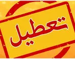 تعطیلی ادارات / تعطیلی ادارات و بانک‌ها در روز شنبه 20 مرداد؛ تغییرات در ساعات کاری
