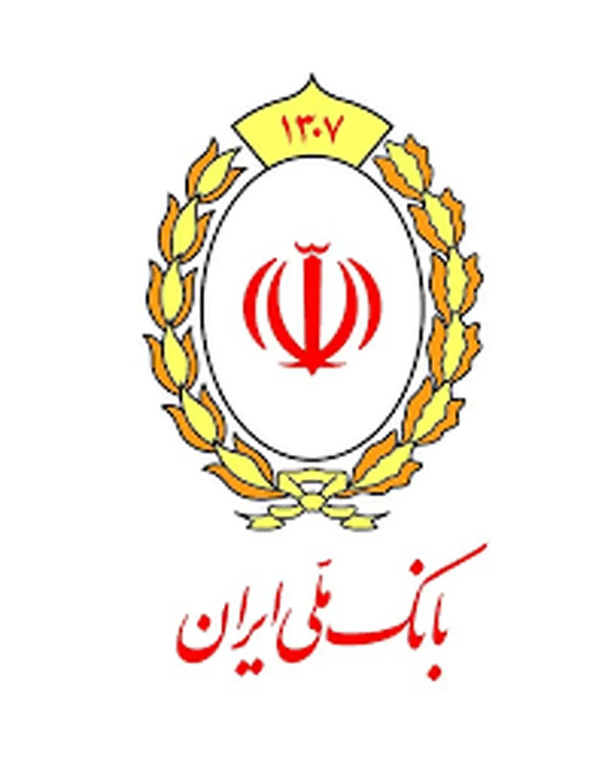 مشارکت 67 هزار میلیارد ریالی بانک ملی ایران برای توسعه فعالیت های تولیدی

