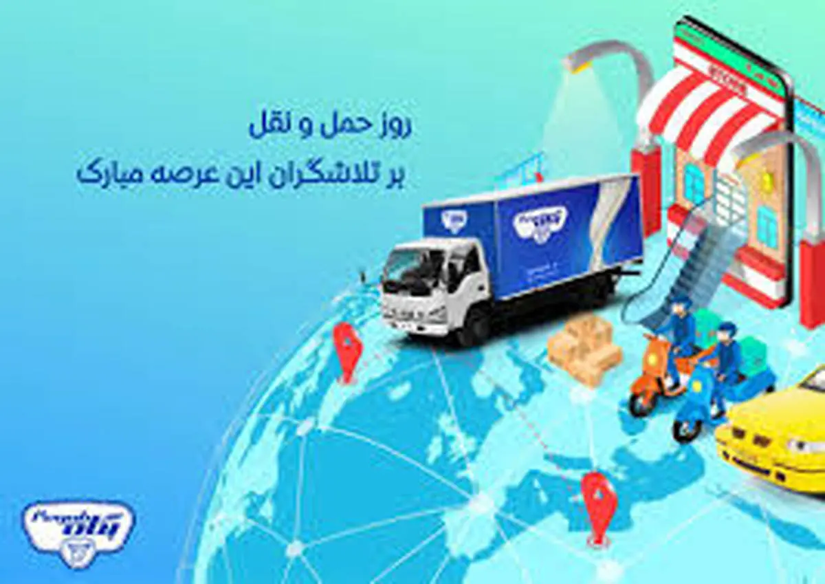 پیام مدیرعامل صنایع شیر ایران به مناسبت روز حمل‌ونقل