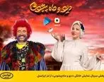 پخش سریال نمایش خانگی «دیو و ماه‌پیشونی» از لنز ایرانسل