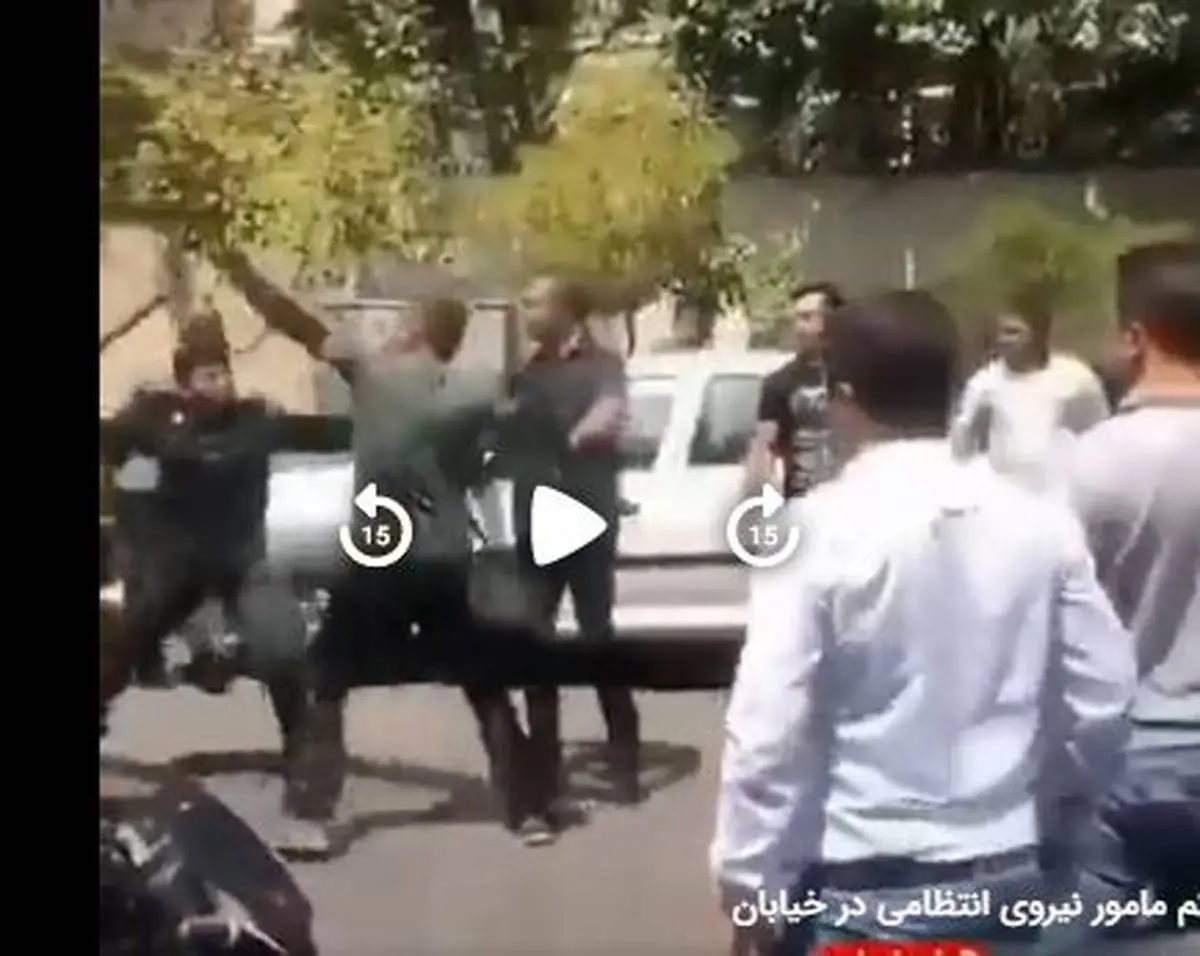 ضرب و شتم مامور نیروی انتظامی در خیابان +فیلم
