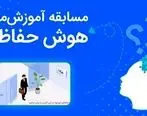دومین دوره مسابقه 
