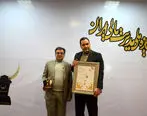  یازدهمین دوره جایزه ملی مدیریت مالی ایران برگزار شد