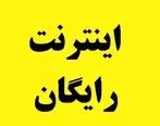 اینترنت رایگان ویژه اربعین / کد دستوری اینترنت رایگان ویژه ایرانسلی ها 