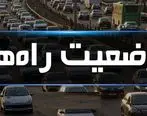 آخرین وضعیت جوی و ترافیکی جاده‌های کشور پنجشنبه ۲۱ فروردین