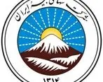 آمادگی بیمه ایران برای ارائه پوشش بیمه‌ای خطر جنگ