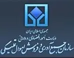 برگزاری مزایده الکترونیک 245 اموال منقول 