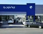 ایران خودرو محصول جدیدی ارائه می دهد