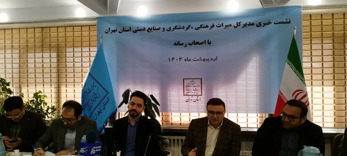 ساخت مسیرهای گردشگری قاجار، پهلوی و انقلاب با روایت جدید برای تهران