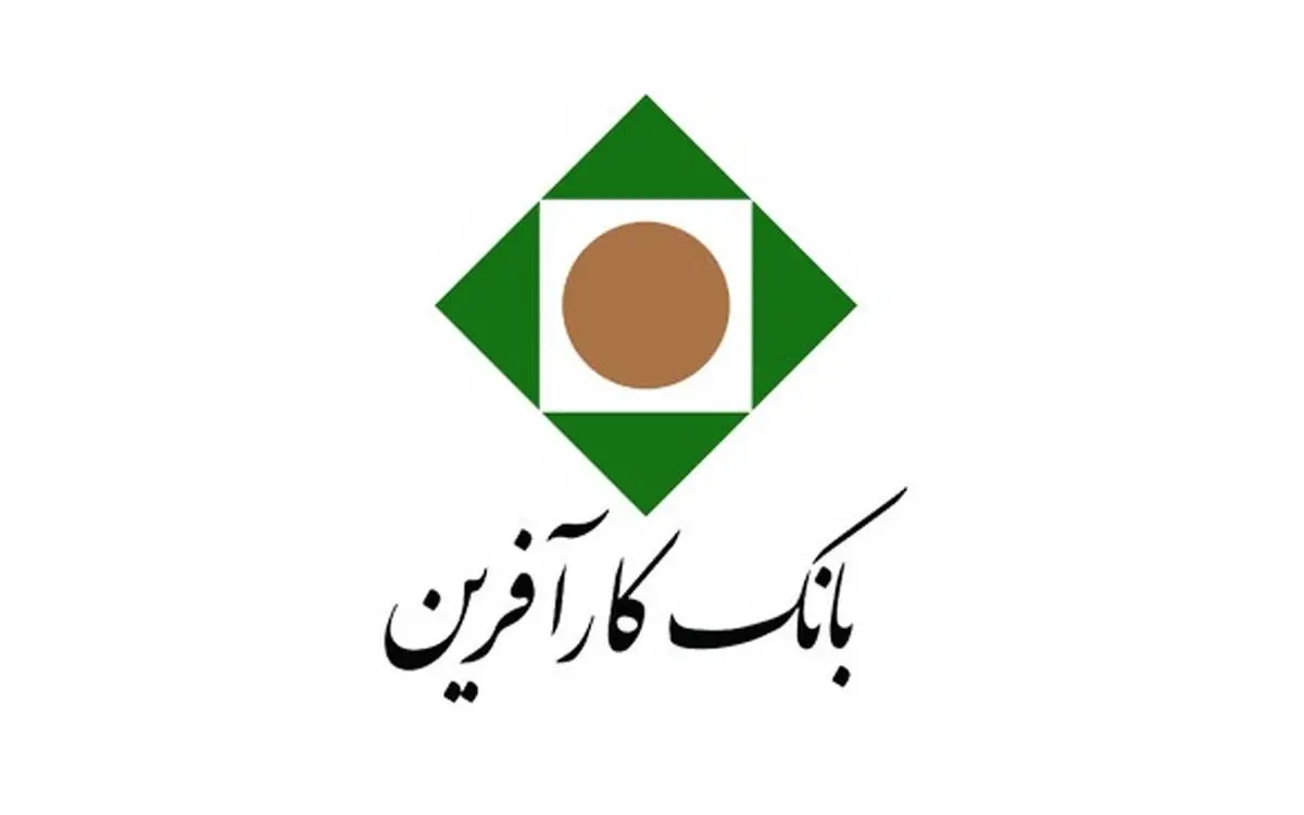 فراخوان شرکت در مزایده املاک بانک کارآفرین در شهر تهران
