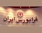 سرمایه‌گذاری هامون صبا در بازار اول رونمایی شد
