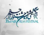 بهترین بازیگر سی و هشتمین جشنواره فیلم فجر از نگاه اهالی رسانه