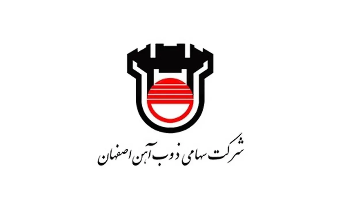 حضور فعال شرکت ذوب آهن اصفهان در جشنواره اینوماین 2