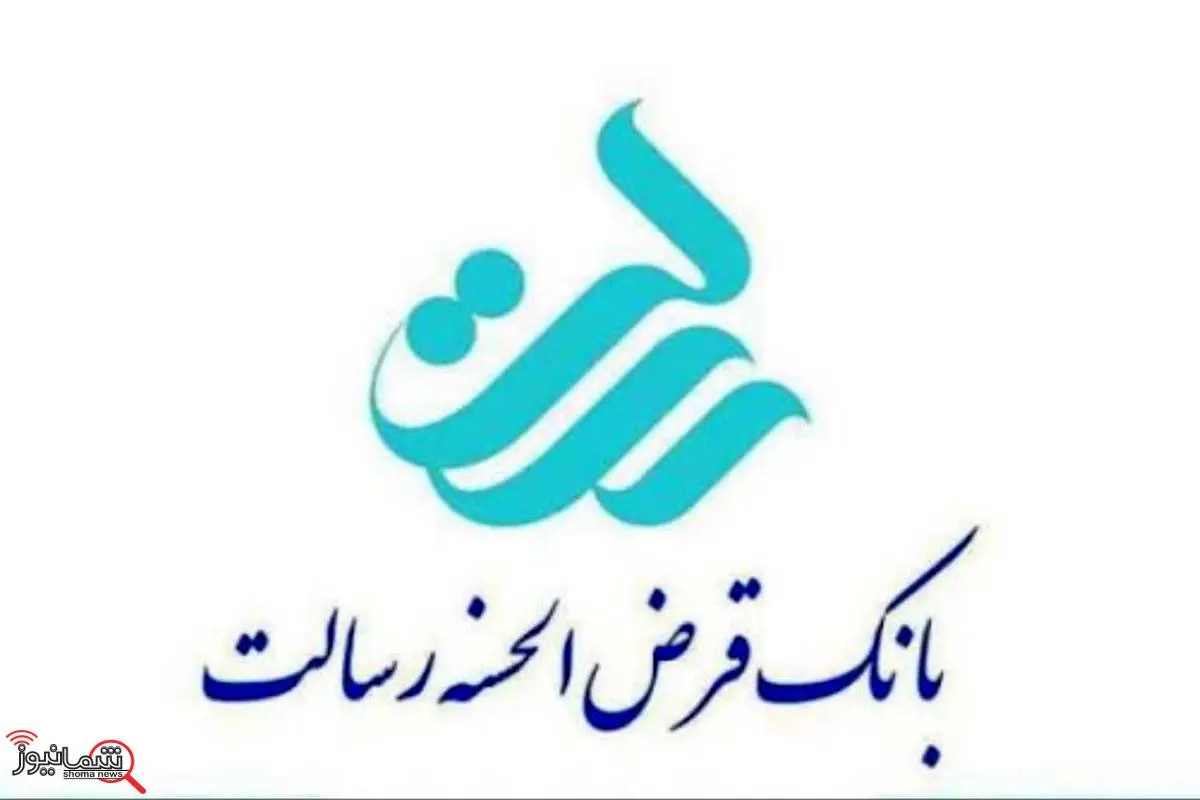 رتبه نخست بانک قرض الحسنه رسالت در پذیرش کدهای دستوری(USSD)