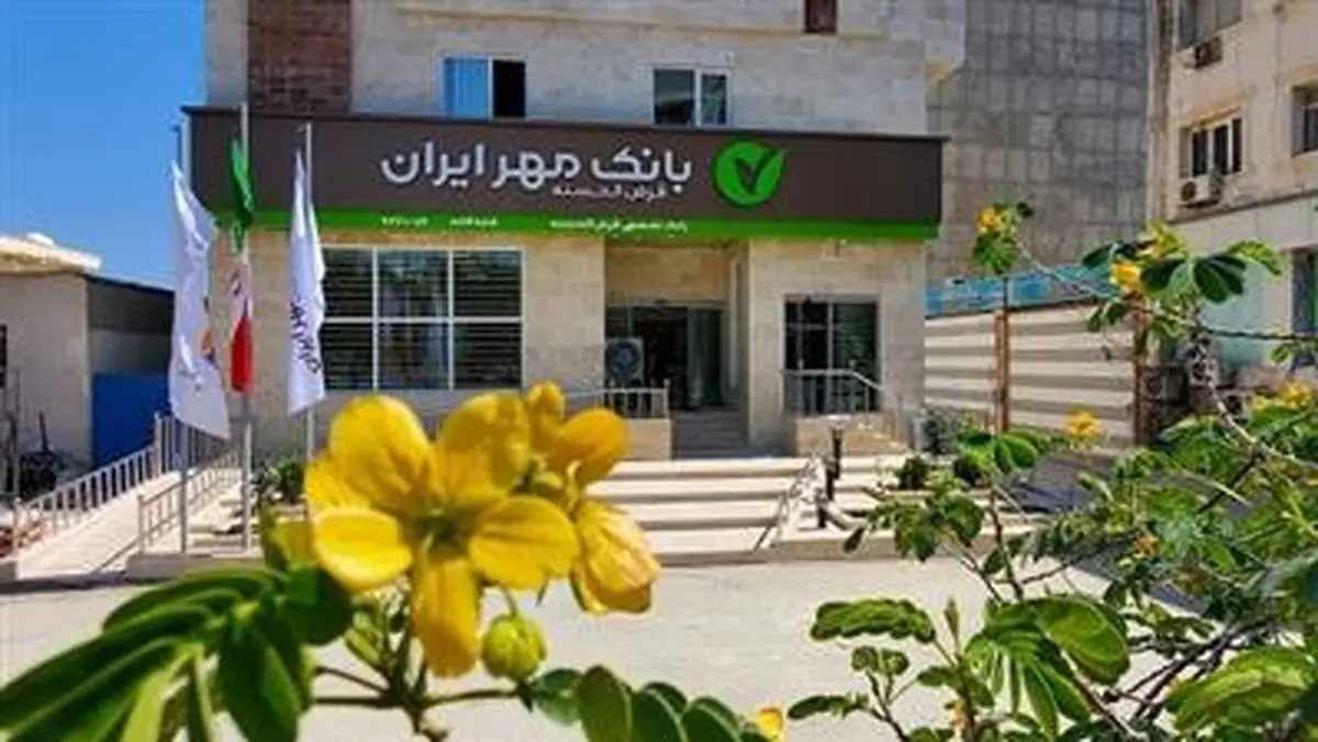 انتقال شعبه قشم بانک مهرایران به مکان جدید