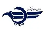 محمد محمدی‌بخش رئیس سازمان هواپیمایی کشوری شد | سوابق محمد محمدی‌ بخش