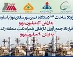 انعقاد قراردادهای ساخت تجهیزات جمع‌آوری گازهای همراه نفت با شرکت‌های ایرانی
