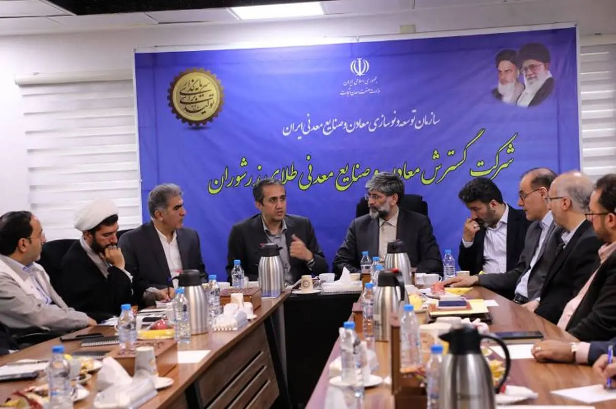 آغاز عملیات اجرایی طرح توسعه طلای زرشوران