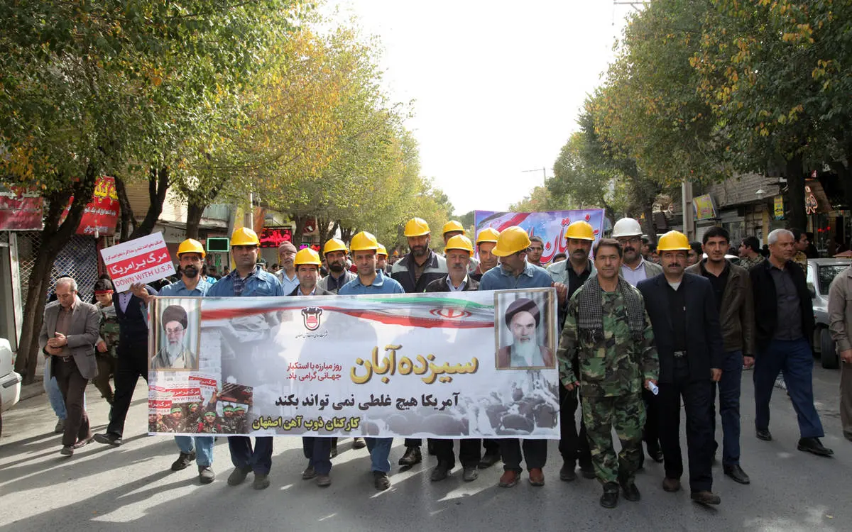 حضور تلاشگران ذوب آهن اصفهان در راهپیمایی با شکوه ۱۳ آبان