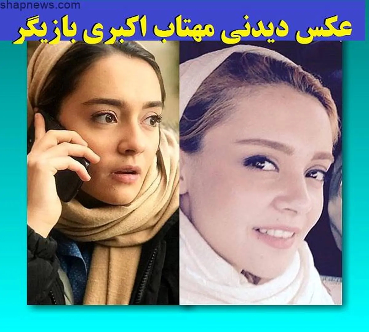 مهتاب اکبری بازیگر نقش سوگند کیست + بیوگرافی وتصاویر جدید