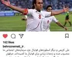 حمایت نماینده تهران از علی کریمی