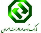 اعلام آمادگی شعبه تبریز بانک توسعه صادرات برای ارائه خدمات بانکی به شهرک‌های صنعتی استان