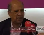 گفتگو با مدیرعامل بیمه نوین