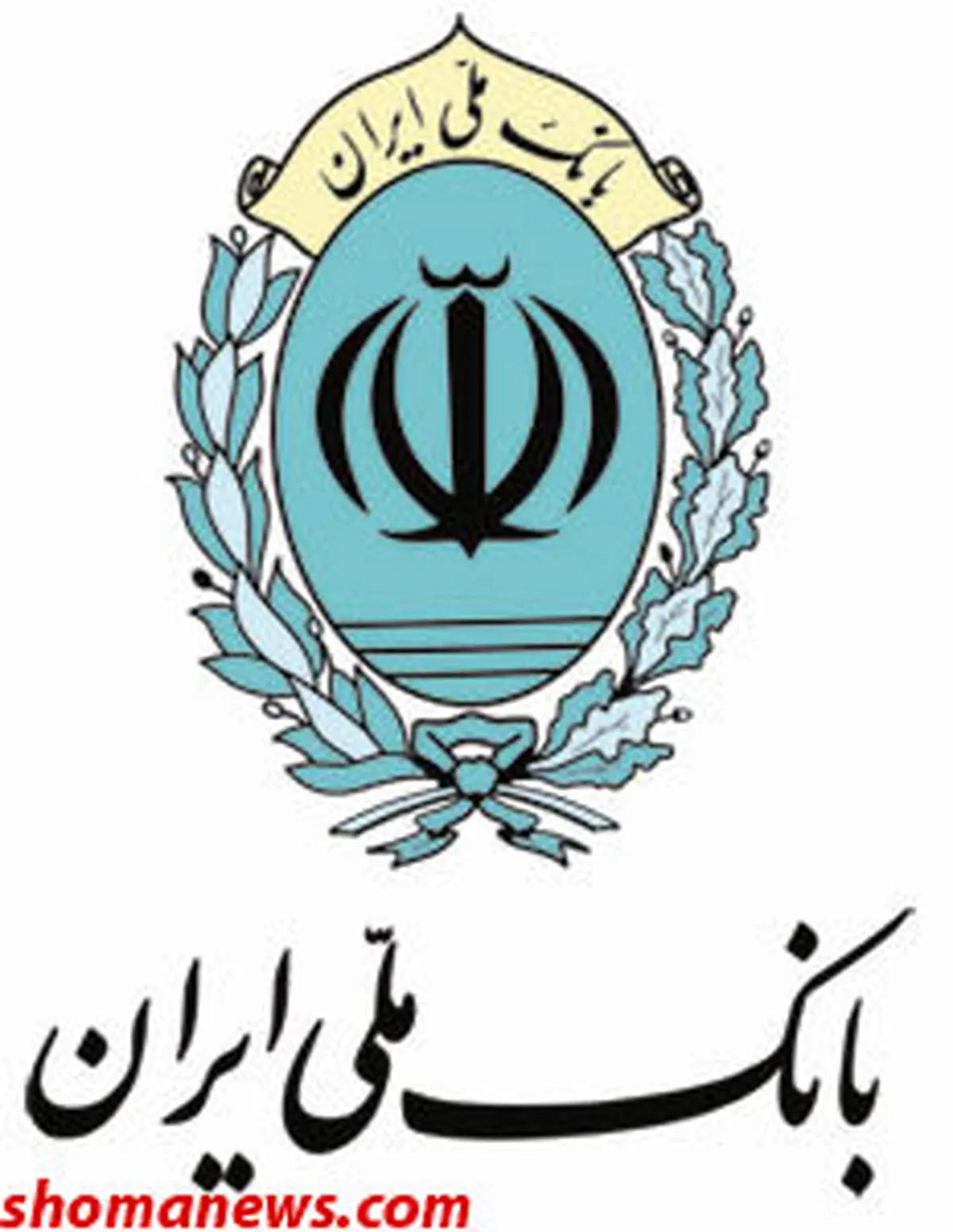 برنامه ریزی جدی برای بانک ملی ایران 1400