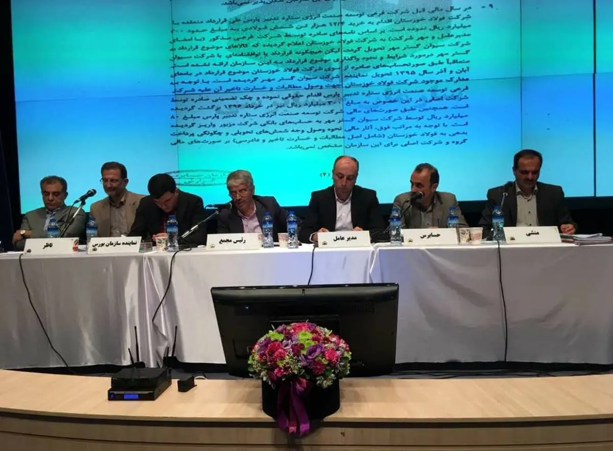 مجمع عمومی شرکت صنایع آذرآب برگزار شد