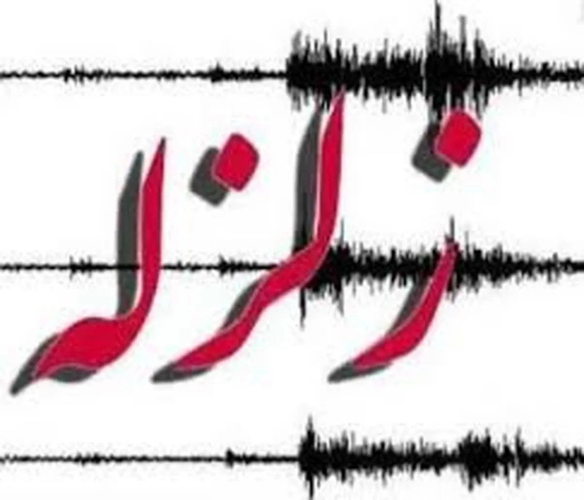 زلزله 4.1 ریشتری کازرون فارس را لرزاند